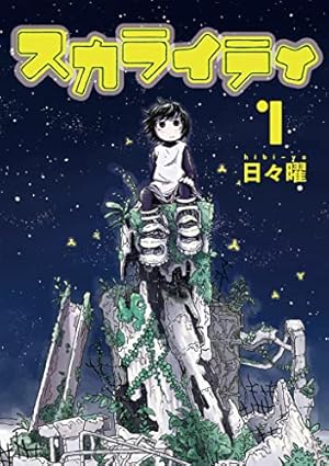 Amazon.co.jp: 最終兵器彼女（1） (ビッグコミックス) eBook : 高橋